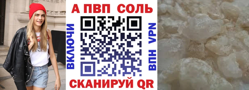 Альфа ПВП крисы CK Канаш