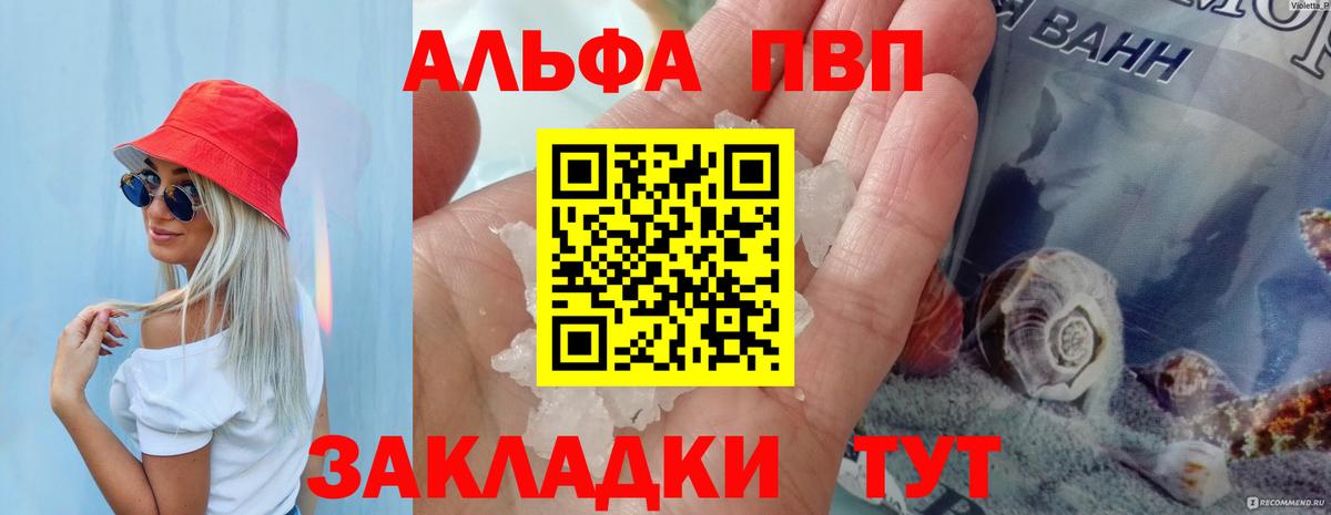 Альфа ПВП СК КРИС  А ПВП крисы CK  Канаш  Альфа ПВП Crystall  Вход с VPN 