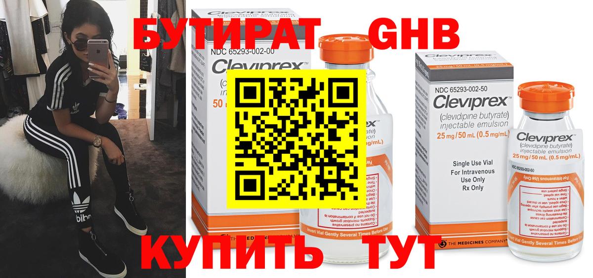 Канаш  БУТИРАТ буратино  БУТИРАТ  Вход с VPN 