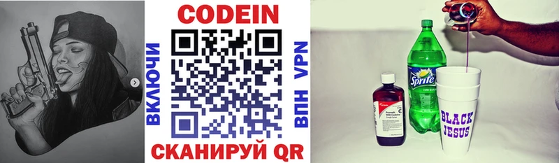 Codein напиток Lean (лин)  мега зеркало  Канаш  купить наркоту 