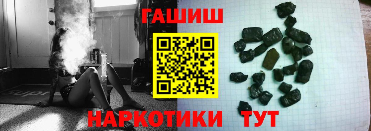 Гашиш 40% ТГК  как найти закладки  Канаш  Гашиш индика сатива  Вход с VPN  Гашиш 