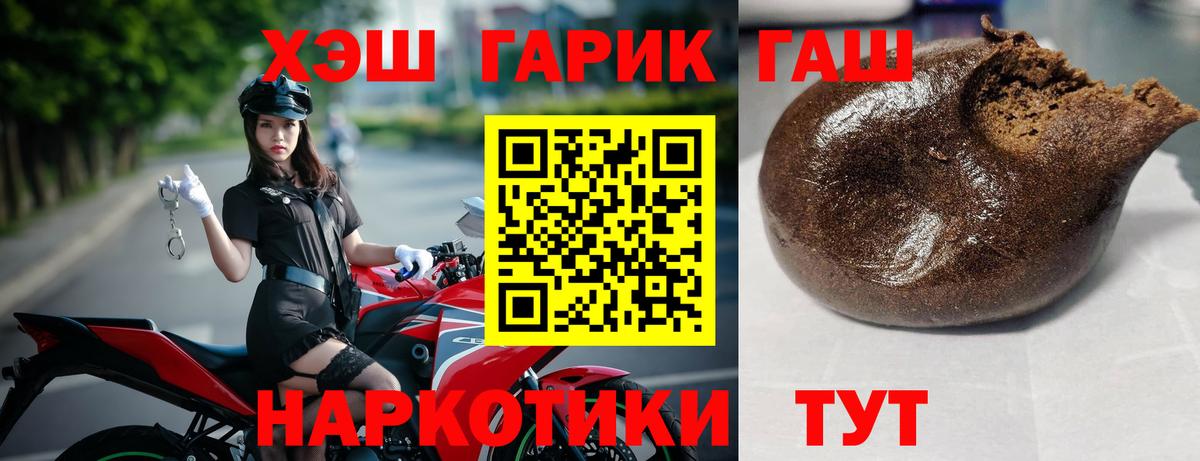ГАШИШ Ice-O-Lator Канаш
