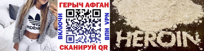shop формула Канаш ГЕРОИН афганец