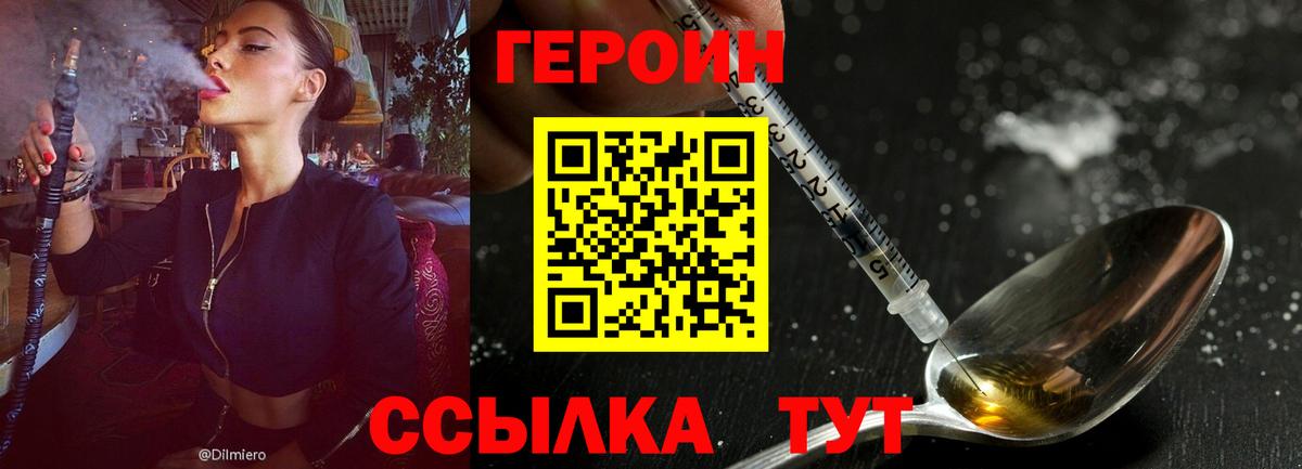 Героин Афган  Вход с VPN  Канаш 