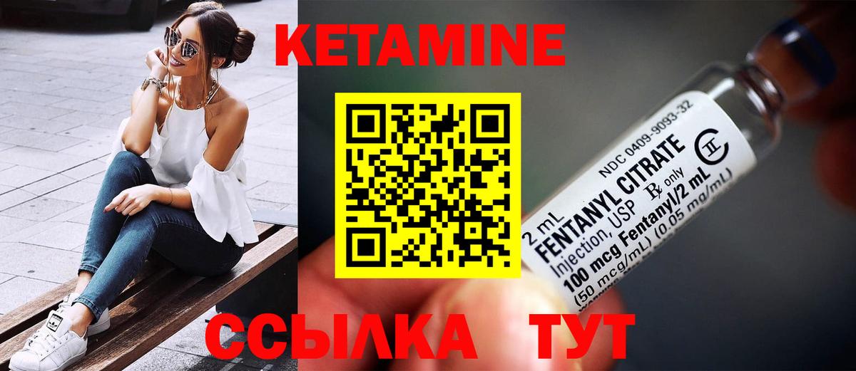 Канаш  КЕТАМИН VHQ  Вход с VPN 