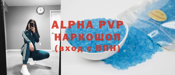 ALPHA-PVP Армянск
