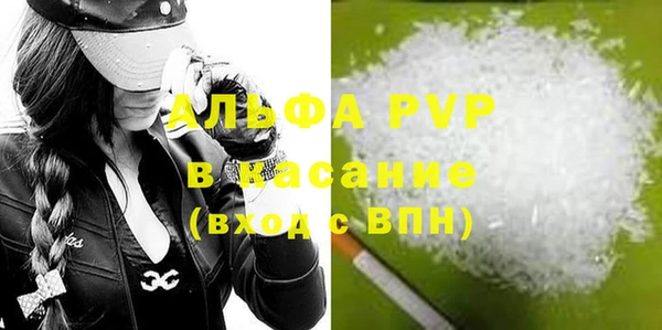 ALPHA-PVP Армянск
