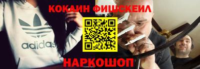 COCAINE Краснознаменск