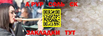 ALPHA PVP Краснокаменск