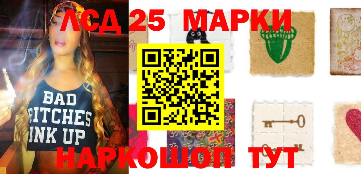 гидра ONION  LSD-25 экстази кислота  Вход с VPN  Канаш 