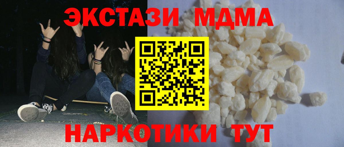 Канаш  МДМА  Вход с VPN  МДМА Molly  MDMA молли 