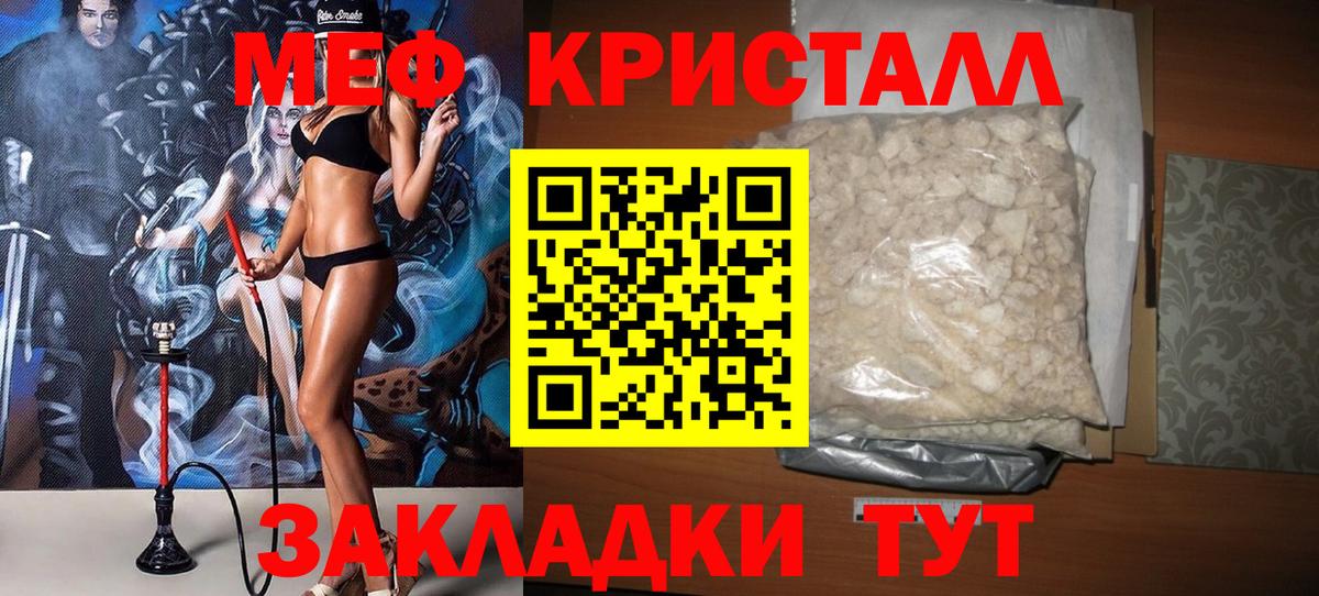 МЕФ 4 MMC  Меф  Канаш  Меф VHQ  Вход с VPN 