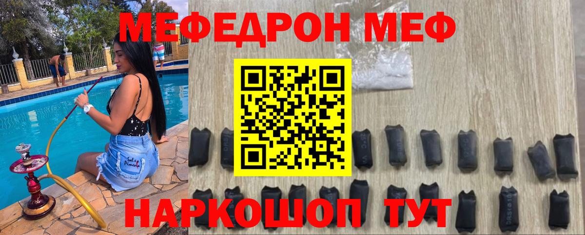 МЕФ мука Канаш