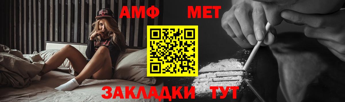 МЕТАМФЕТАМИН пудра  МЕТАМФЕТАМИН пудра  Канаш  Вход с VPN 