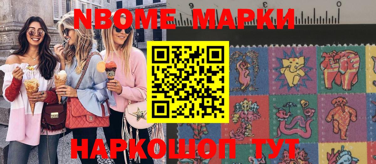 Марки NBOMe 1,8мг  Марки NBOMe 1,8мг  Канаш  Вход с VPN 