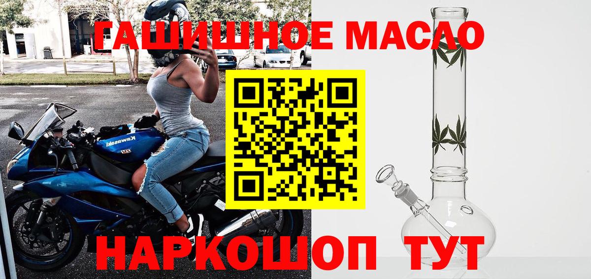 ТГК жижа  как найти закладки  Канаш  Вход с VPN  ТГК Wax 