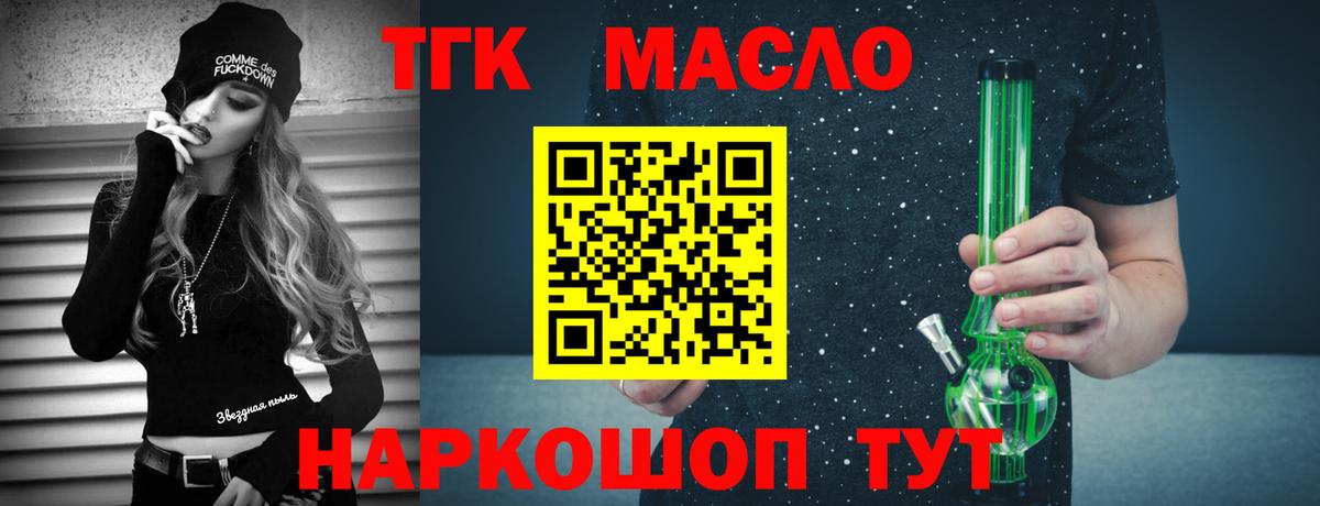 Дистиллят ТГК Wax Канаш