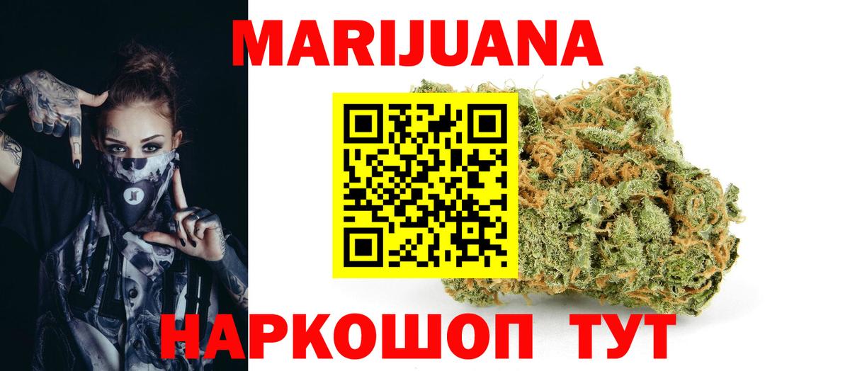 Канабис White Widow Канаш